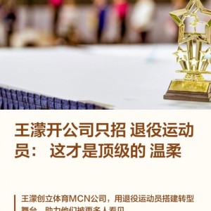 体育娱乐-王濛赛场内外展现领先格局|王蒙|赛道|底气_新浪体育_新浪新闻